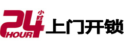 东宁开锁_东宁指纹锁_东宁换锁